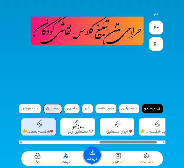 طراحی متن تبلیغ کلاس نقاشی کودکان
